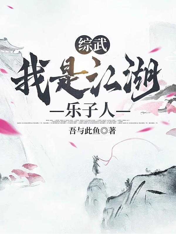 我带全家吃肉谷满仓 笑迎生一
