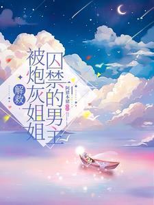 带全家去逃荒
