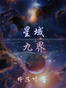 全球高武里的系统