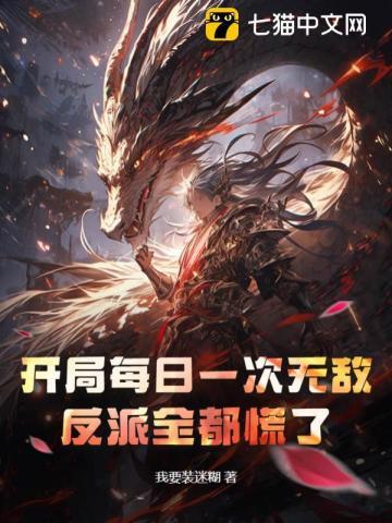庶女逆袭王爷请自重免费阅读