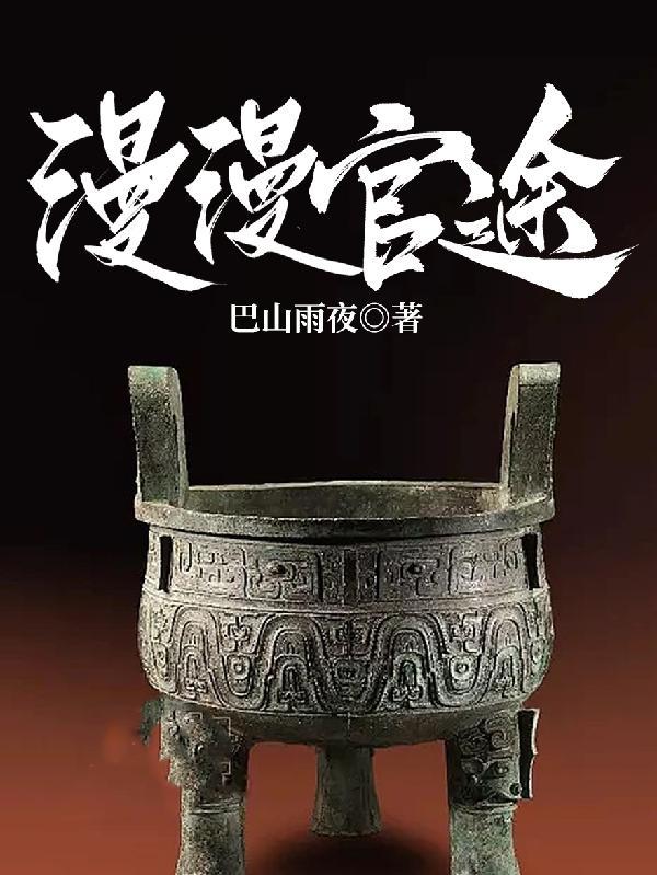 大明开局带朱元璋拯救崇祯的