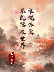 匹夫的逆袭百度百科