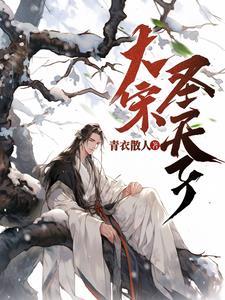 锅铲是谁