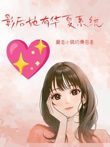 穿越到崩坏三的那些事漫画