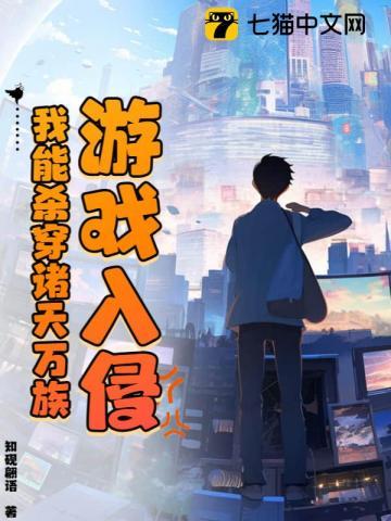 穿越崩坏三的那些事免费阅读