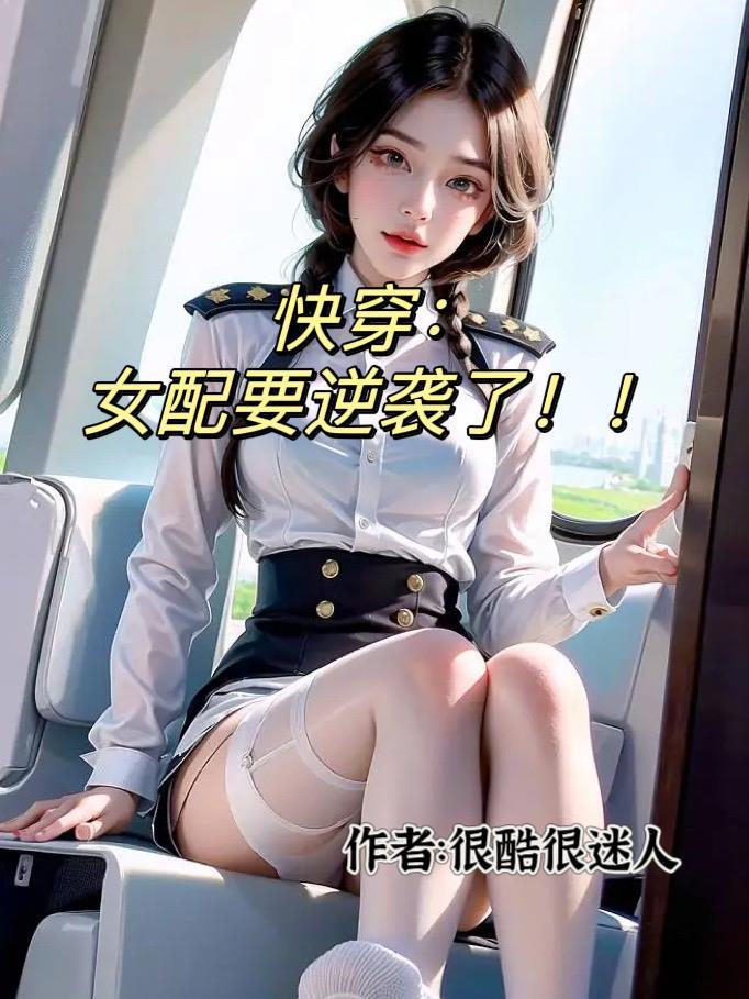 穿越到崩坏三