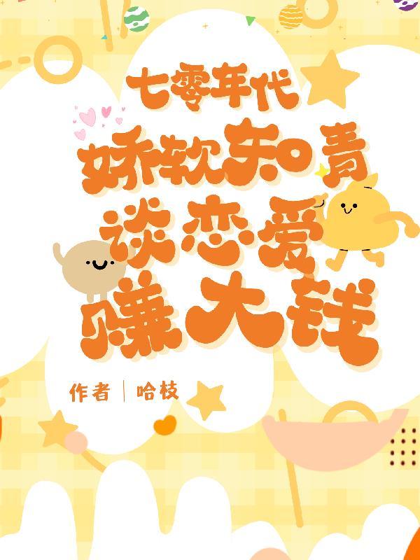 请您做我炉鼎 第579章