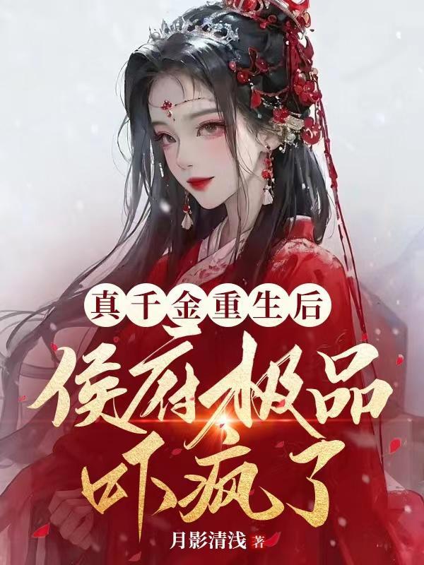我在玄幻世界当阴天子