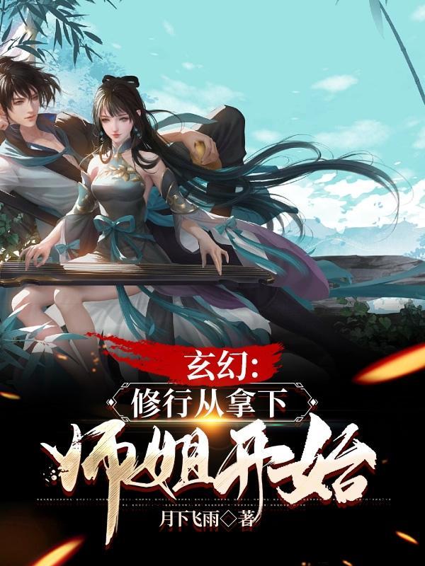 我在玄幻世界当阎王