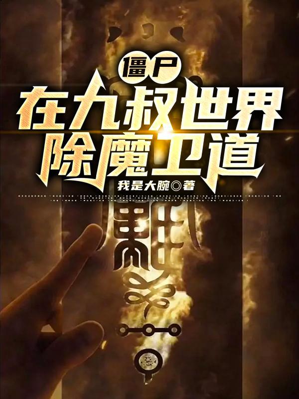 斗罗之鲨