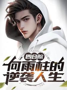 愿朗朗乾坤照朗朗离分