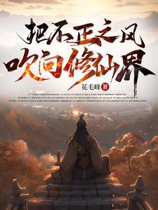 从修行开始