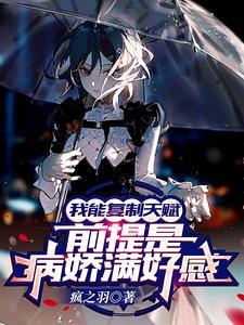 御兽山海经君临异界笔趣阁