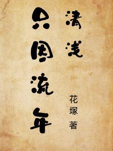 不一样的中医李小光讲座