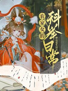 我的日本女友扒皮