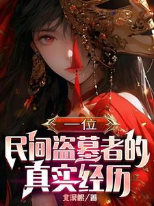 日剧我的女朋友真可爱