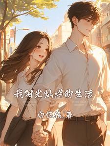 开局我的老婆是李秀宁
