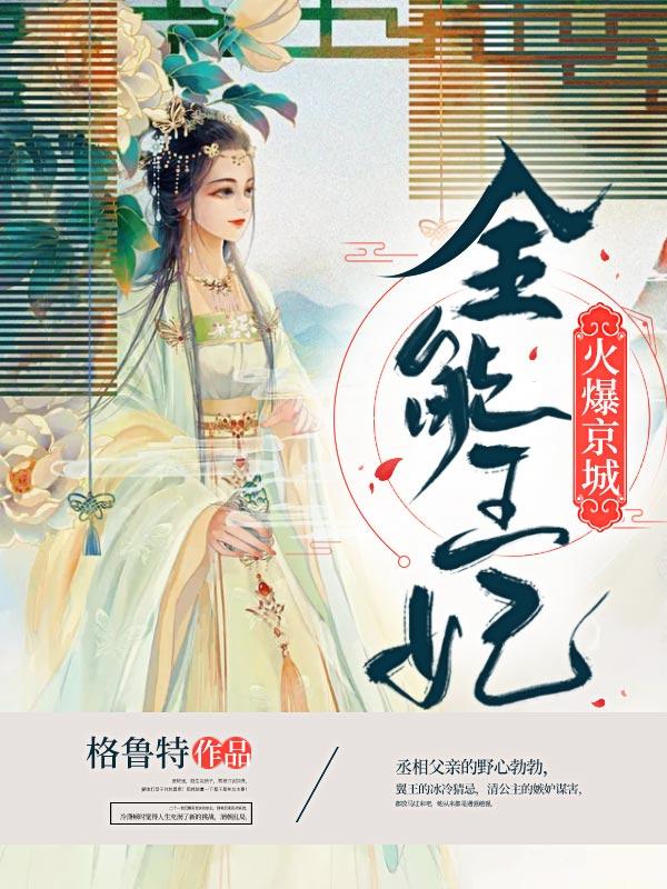 囤积狂的异世生活笔趣阁