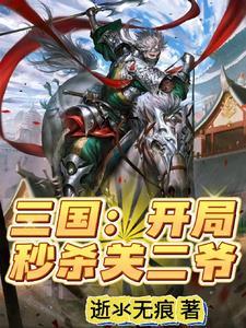 野村名医 无删减