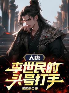 野村名医杨天白小桃