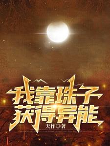 吞噬龙帝姜天