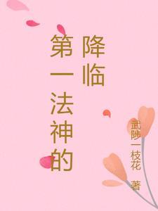 吞噬龙帝姜天的