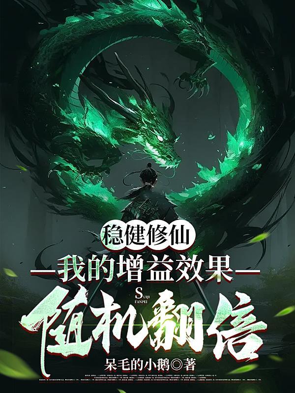 世子妃种出北大仓 五贯钱