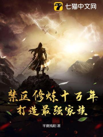 我带着女儿称霸娱乐圈 莫语听风吟