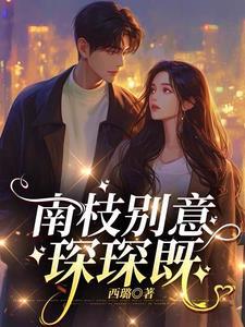 阴郁偏执型疯批男主推文