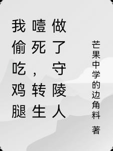 但模拟是真的 张绣
