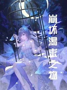 洪荒女娲圣人