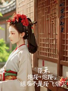不就图个财色兼得