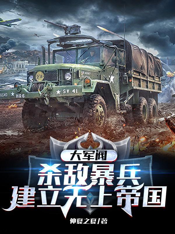 不就图个财色兼得柳依依
