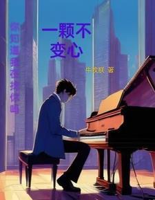 我在世界的尽头等你书籍