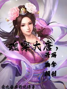 末日信条之人皇觉醒 境界