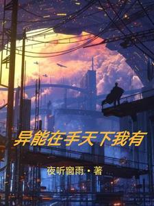 大佬全家种田吃肉香小燕文学127
