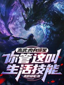 无敌寰宇江寒最新章节