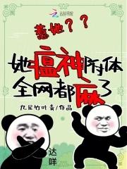 玄学大佬