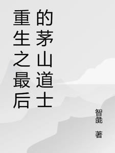 重生18