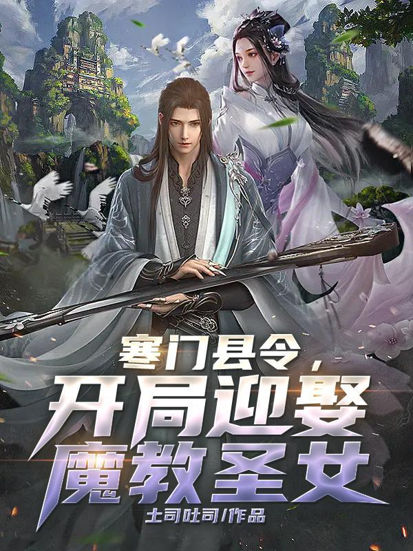 快穿逆袭可爱又迷人的炮灰女配