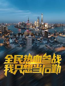 残王医妃穿越