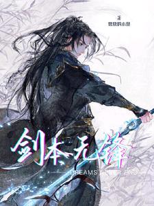 残王快起身