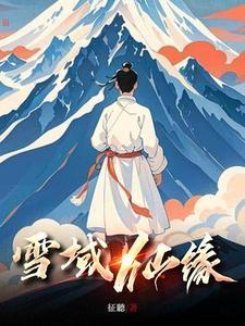 风起苍岚漫画全集免费阅读下拉式6漫画奇妙漫画