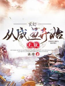 葬棺帝尊 心念海棠花瘦