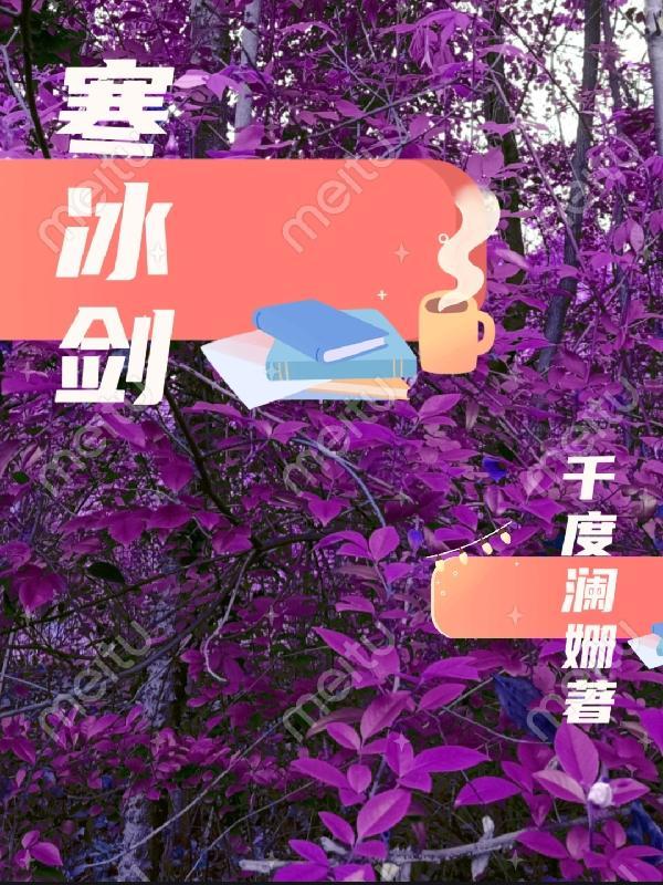 渔女离婚后我靠赶海打渔暴富符婉
