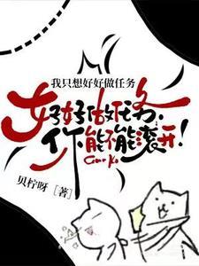 我家王妃会占卜免费阅读全文