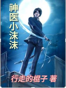 纯阳神体仙魔双修免费阅读全文