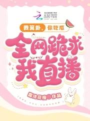 万千世界再难遇我
