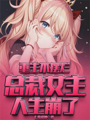 精灵梦叶罗丽之堕落