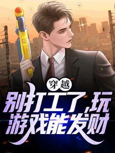 仇爷是女生